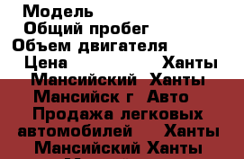  › Модель ­ Renault Duster › Общий пробег ­ 1 300 › Объем двигателя ­ 2 000 › Цена ­ 1 050 000 - Ханты-Мансийский, Ханты-Мансийск г. Авто » Продажа легковых автомобилей   . Ханты-Мансийский,Ханты-Мансийск г.